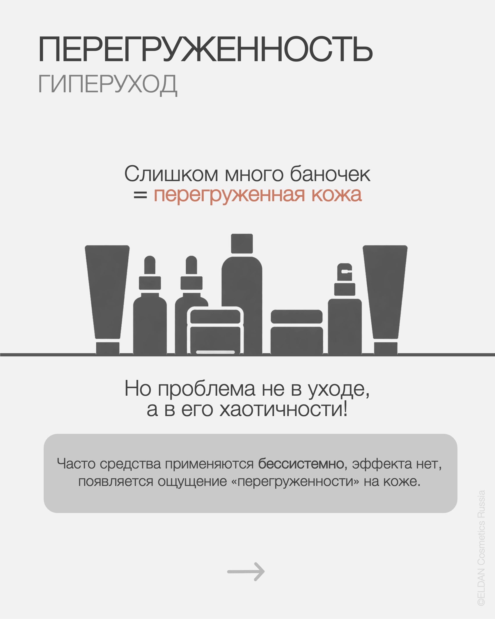 Пост голодание кожи 3.jpg